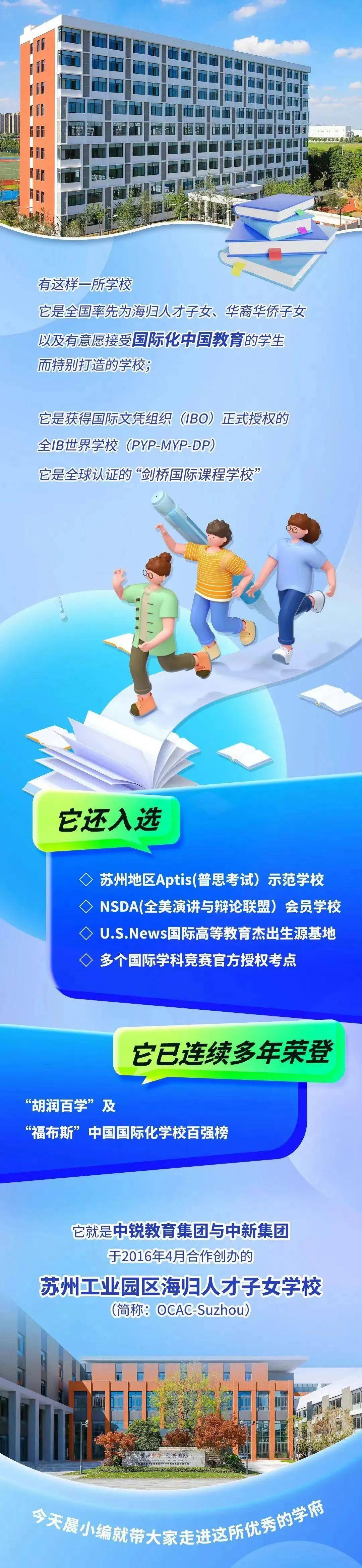 苏州知名国际学校来徐州了!就在5月18日_课程_中国籍_幼儿园
