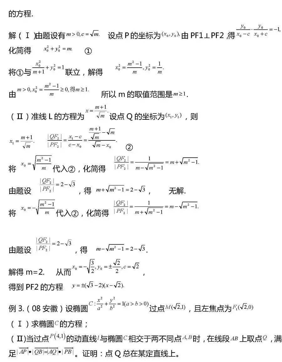 高中数学地狱难题图片