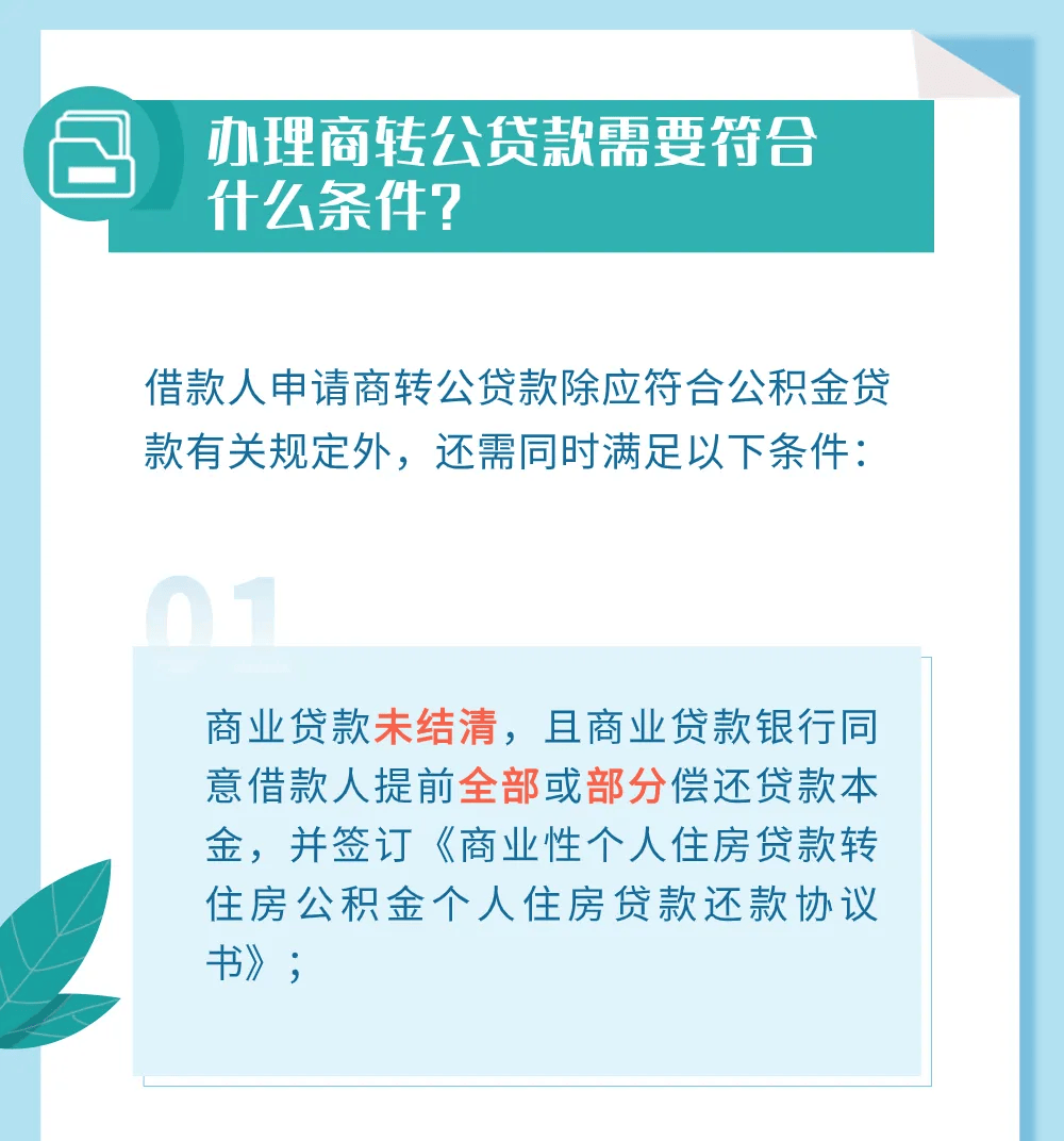 晋城公积金!重磅消息!