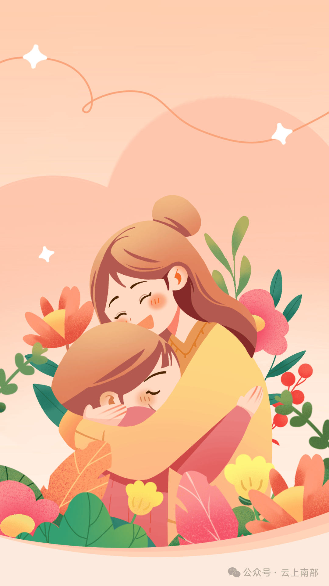 【情暖童心 为爱集结】南部"爱心妈妈"招募ing