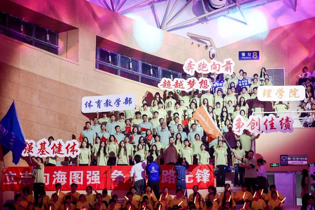 理学院党委和体育教学部直属党支部《奔跑》海洋科学与工程学院党委