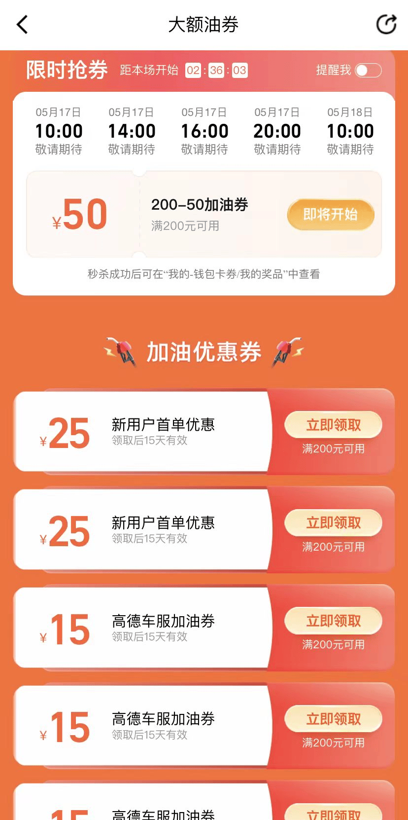 长按识别二维码关注可以打开高德地图app或扫描下方二维码