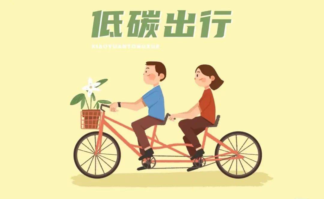 绿色低碳 美丽中国——万荣县五一幼儿园全国节能宣传周倡议书