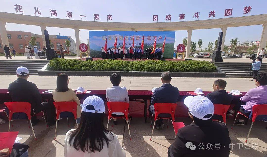 "让法治阳光温暖千家万户"——宁夏"巾帼普法乡村行"示范活动在海原县