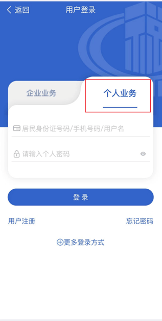 灵活就业缴费小课堂开课啦! 第五节:电子税务局(微信公众号)缴费流程