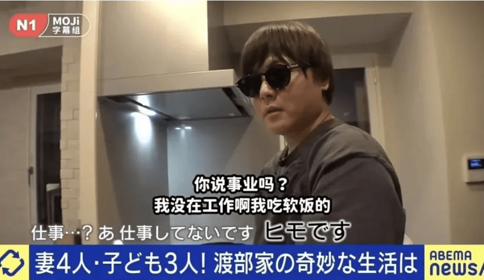 日本第一软饭男10年不工作,娶4妻子包3奶「放话要生54个娃」?