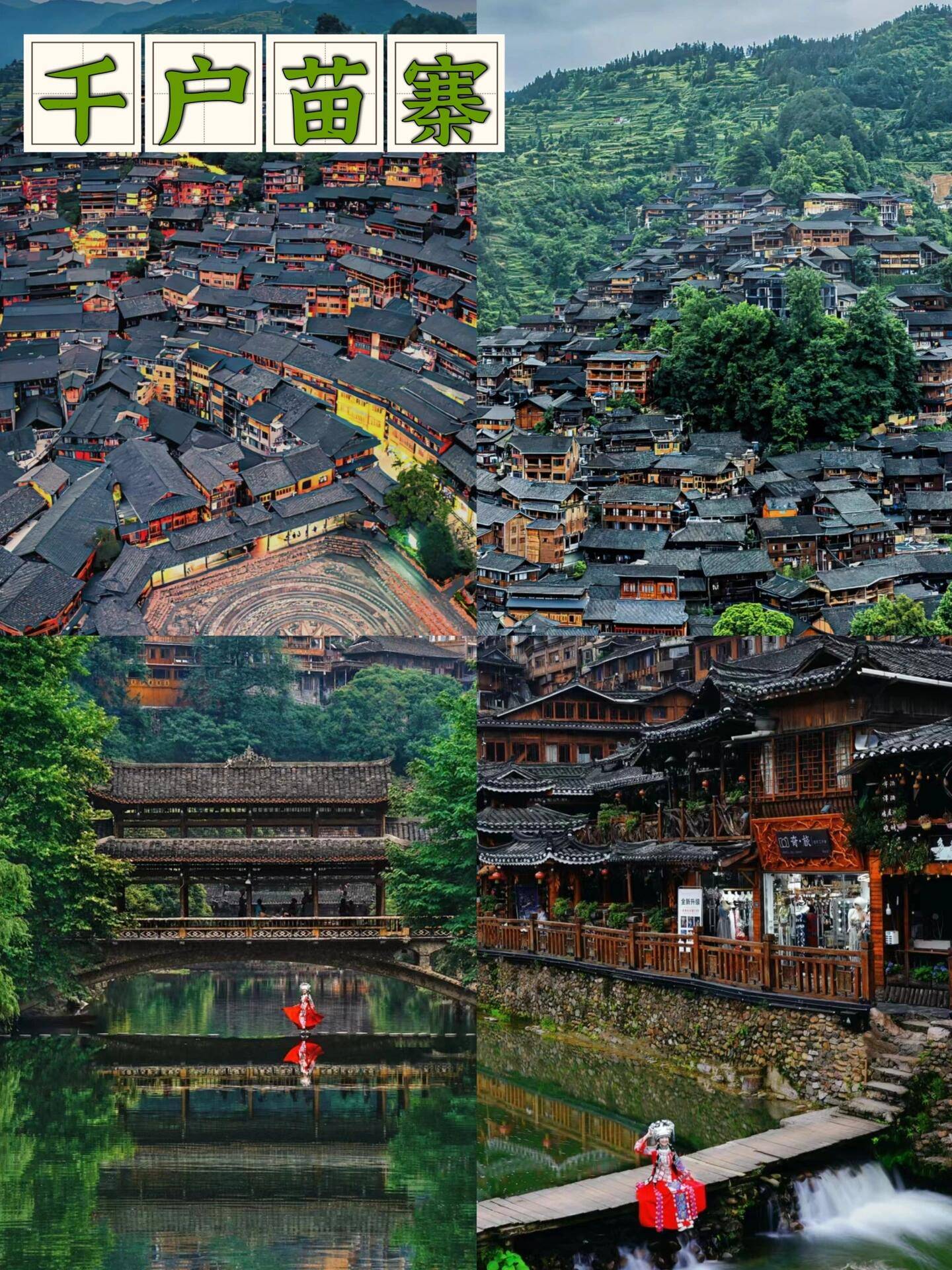 北屯到贵州旅游团价格,费用多少 , 没钱也能玩得高端,旅游娱乐秘籍!