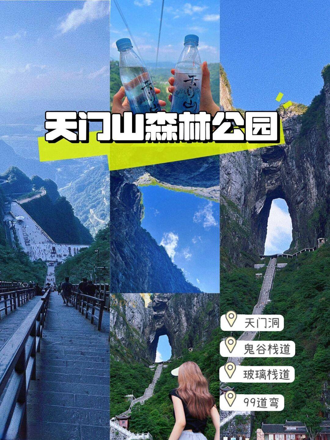 项城去张家界旅游报团价格,团费多少 ,新手一看就懂!