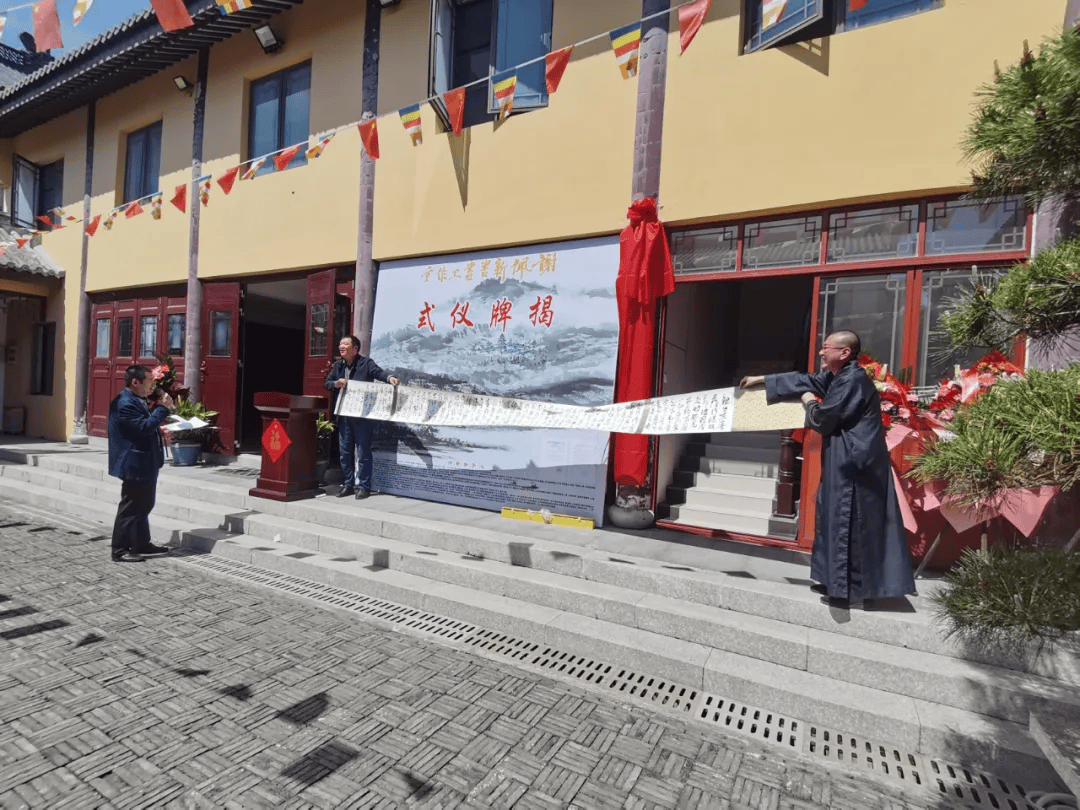 关注| 谢佩新书画工作室在南通通州二甲镇香光寺成立