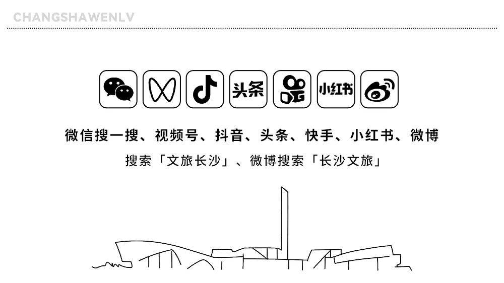 三审丨王柳蓉一审丨谭芳 二审丨李倩编辑丨张微微供稿丨长沙博物馆