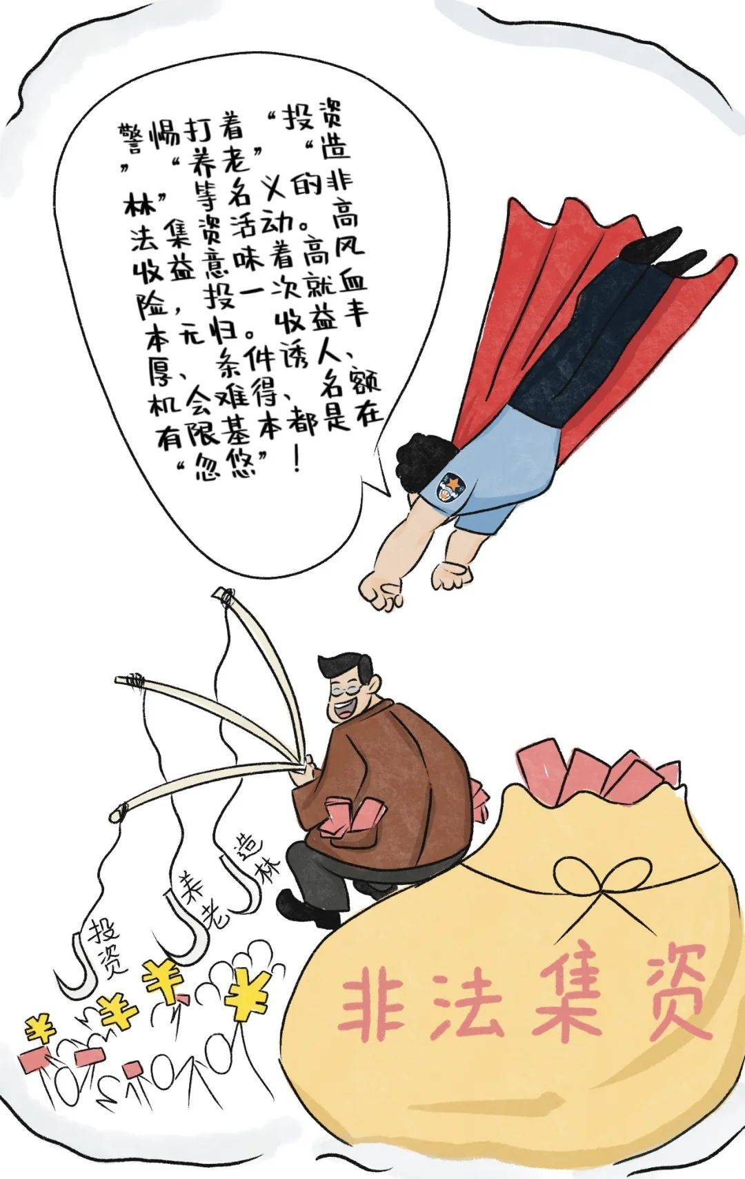 谌贵璇_玉山_杨曦