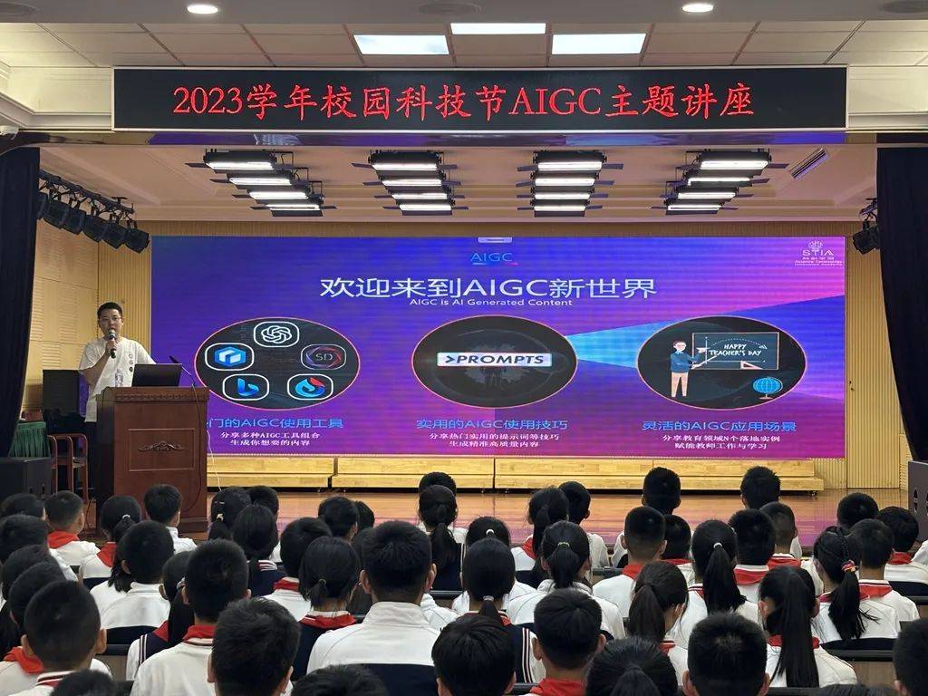 科技点亮生活 智慧引领未来——上宝中学2024年校园科技节开幕