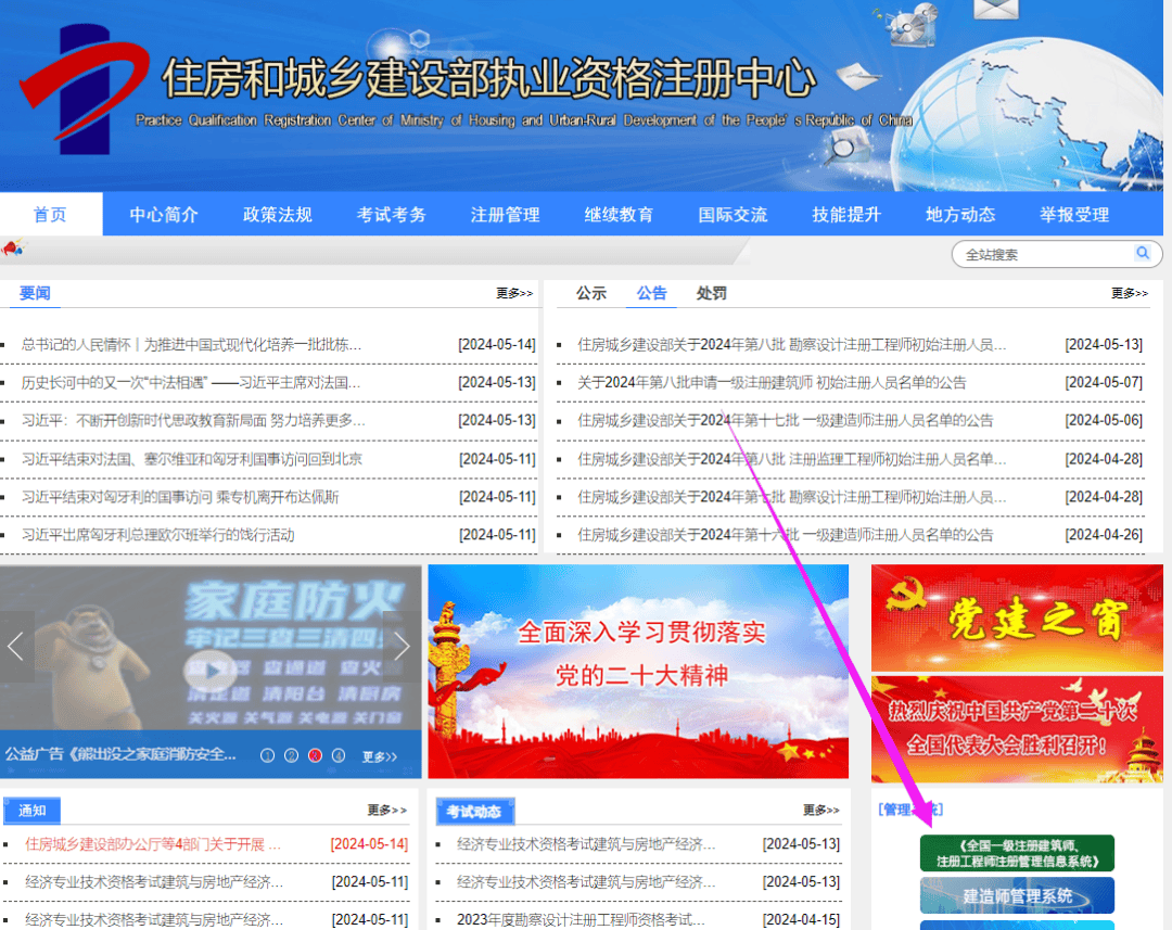 官宣!环保工程师注册工作正式启动