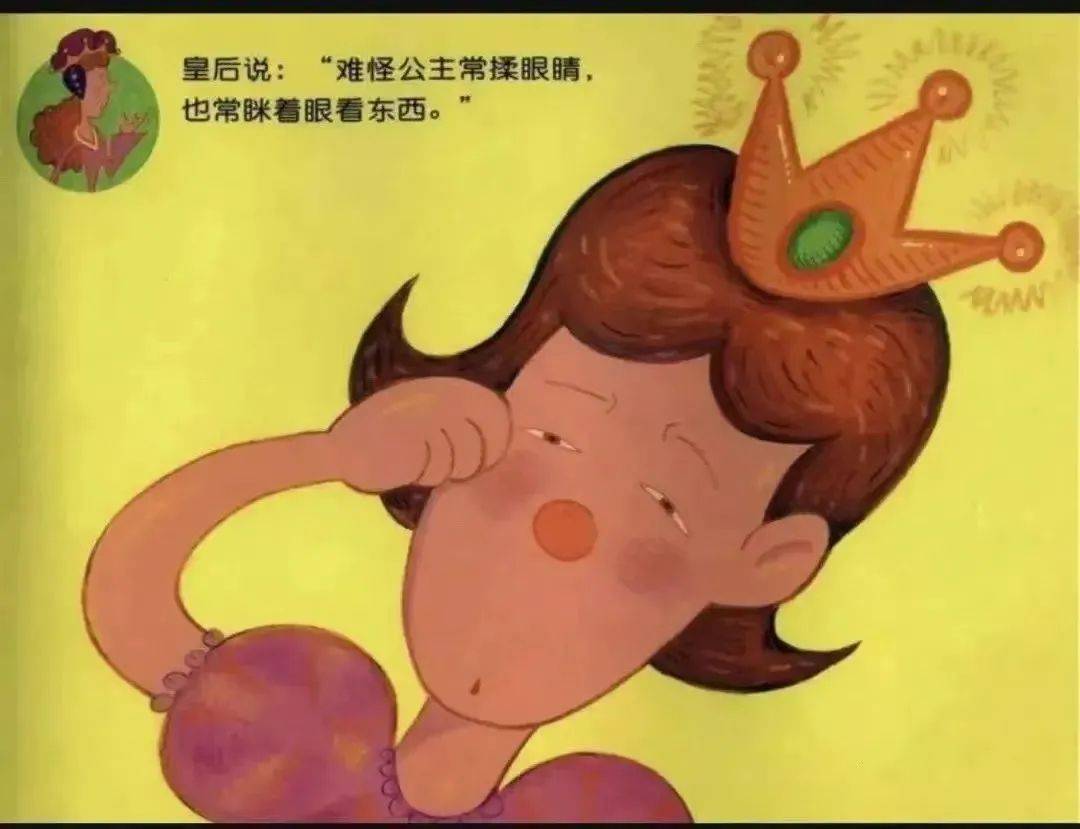 【百灵之声】绘本故事《眼镜公主》