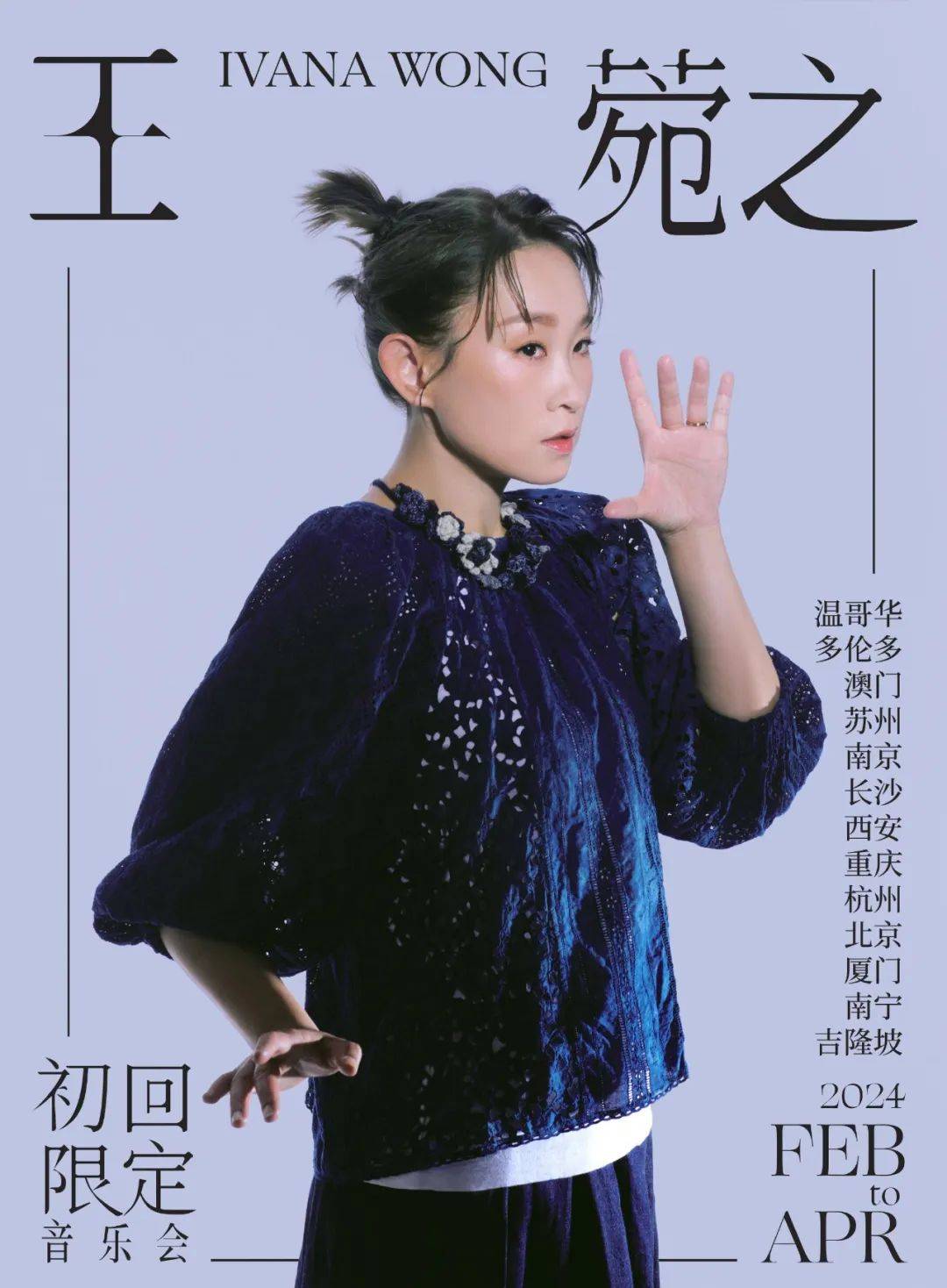 王菀之专访|"被唱作耽误的喜剧演员"还有更多能量即将释放