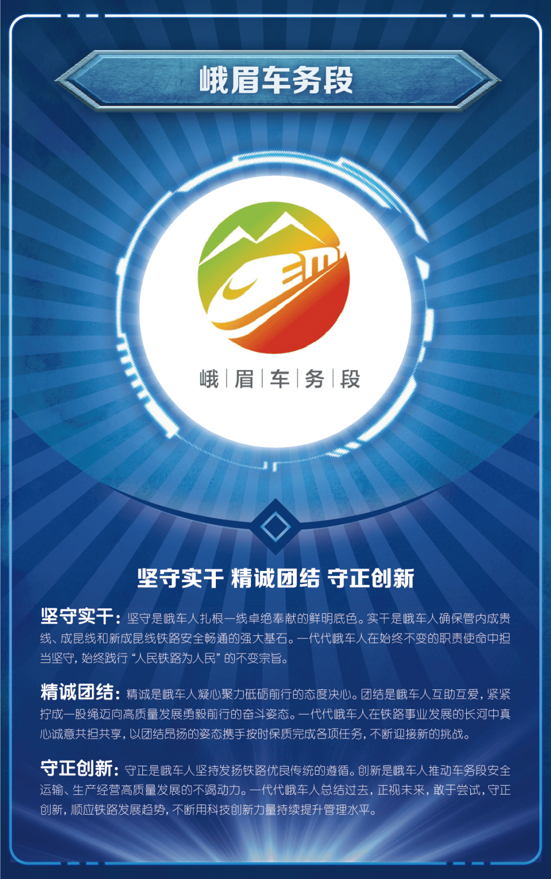 全体成铁人,人人有份
