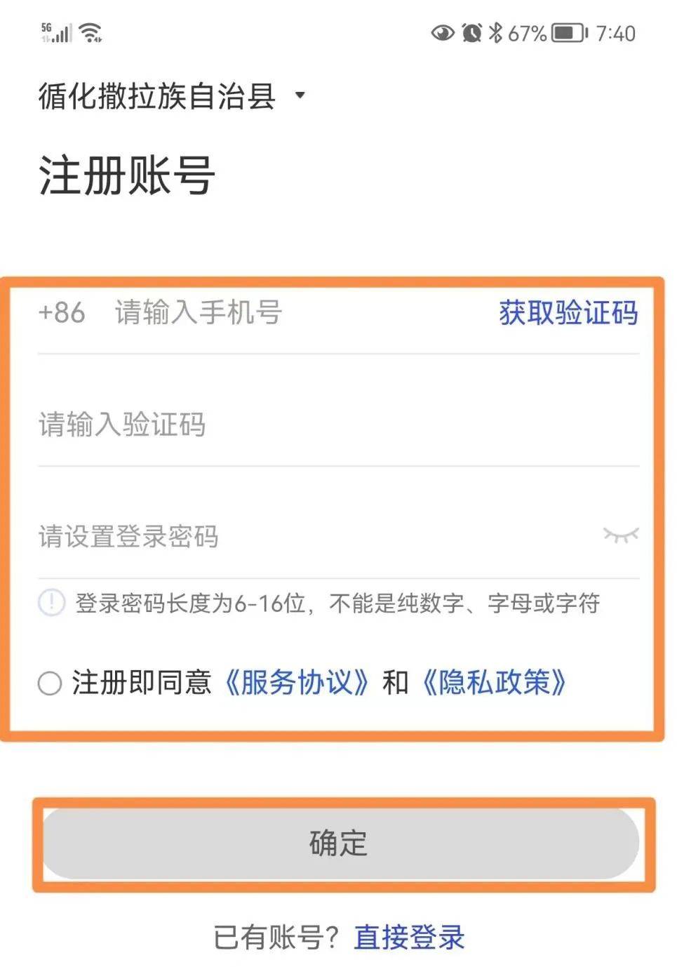 循化县公安局关于安装国家反诈中心app的倡议书