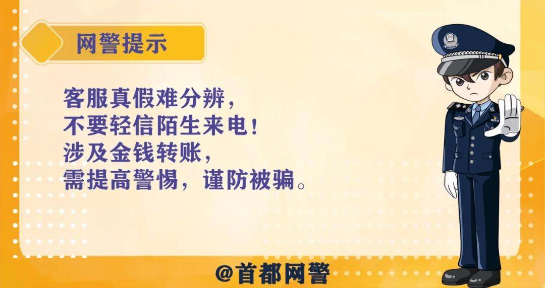 4月三大网络诈骗典型案例_事主_对方_转账