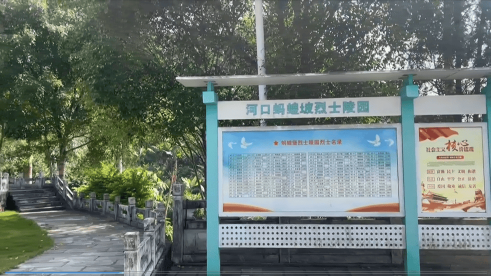 云南省红河州河口县退役军人事务局 烈士纪念设施保护中心负责人 周春