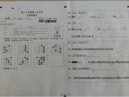 【自我剖析】怀鸿鹄之志,展骐骥之跃——高二年级学生优秀答题卡展示