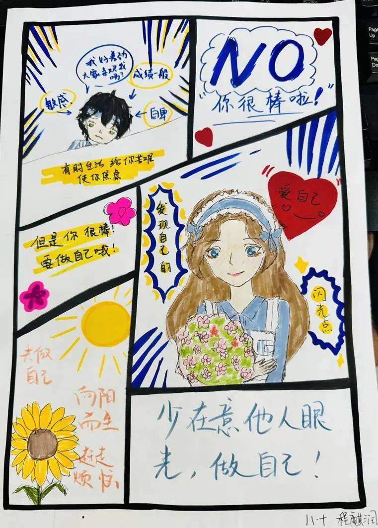 绘我心声——崂山区育才学校开展心理健康月主题海报绘画活动