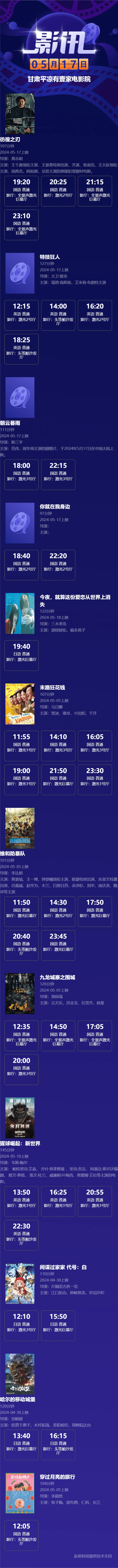 聚焦青少年犯罪新片《彷徨之刃》明日上映!_故事_影片_电影