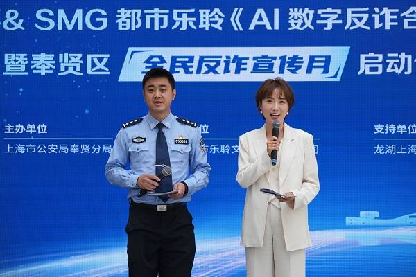 奉贤公安启动全民反诈宣传月活动