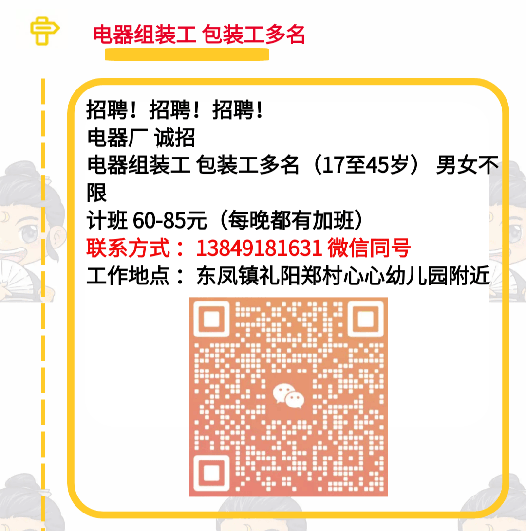 16招聘:新招客服,文员/财务专员/杂工/采购手机客服/钟点工.