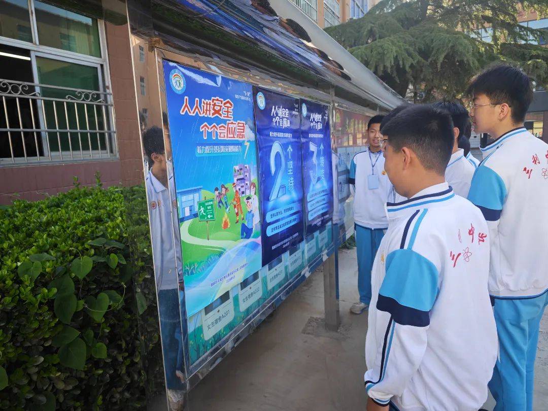 人人讲安全 个个会应急——高阳三利中学开展5.12主题教育活动