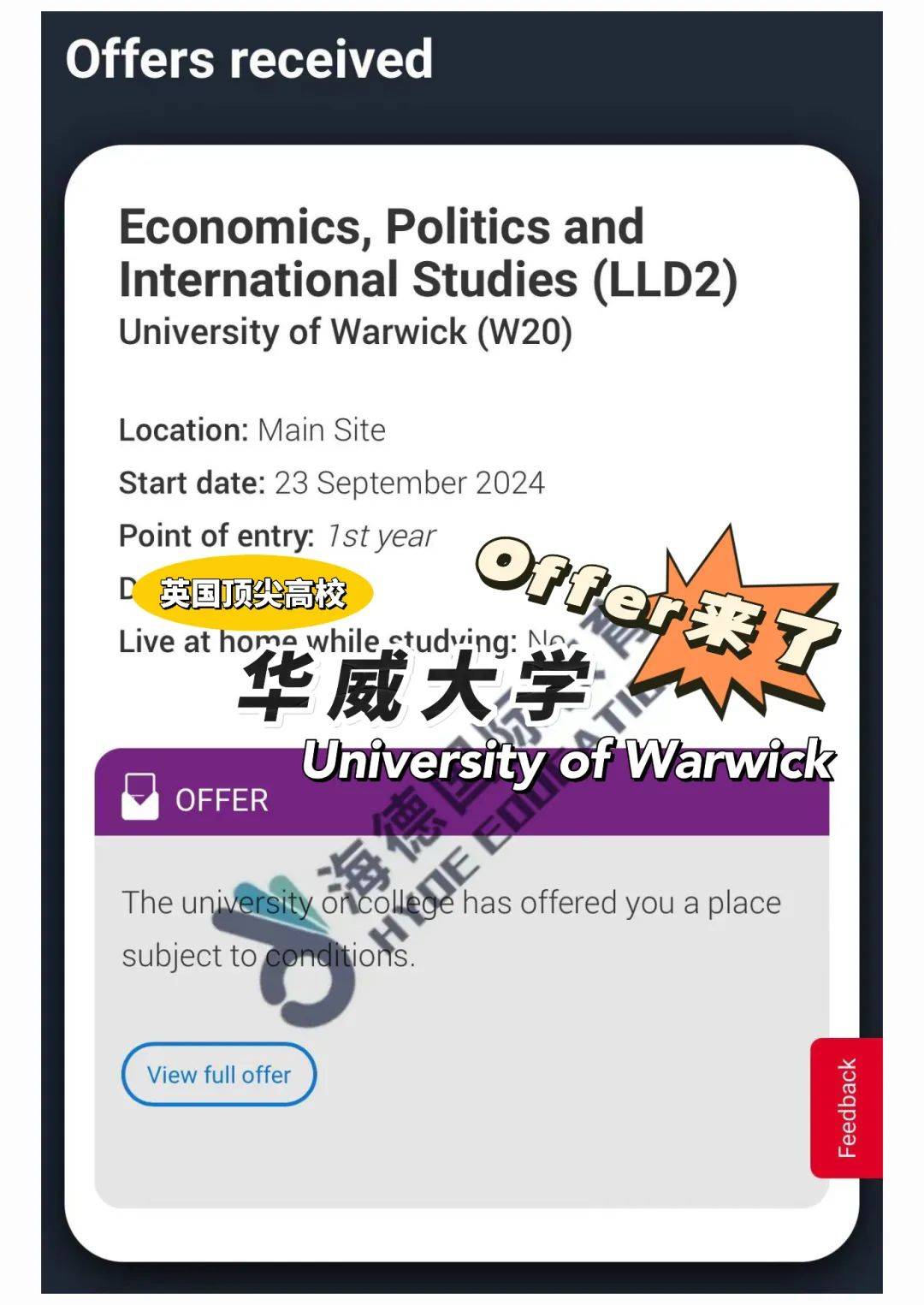 喜报 | 英国大学offer雨来啦!ucl/lse/曼大/爱大.top名校不是梦