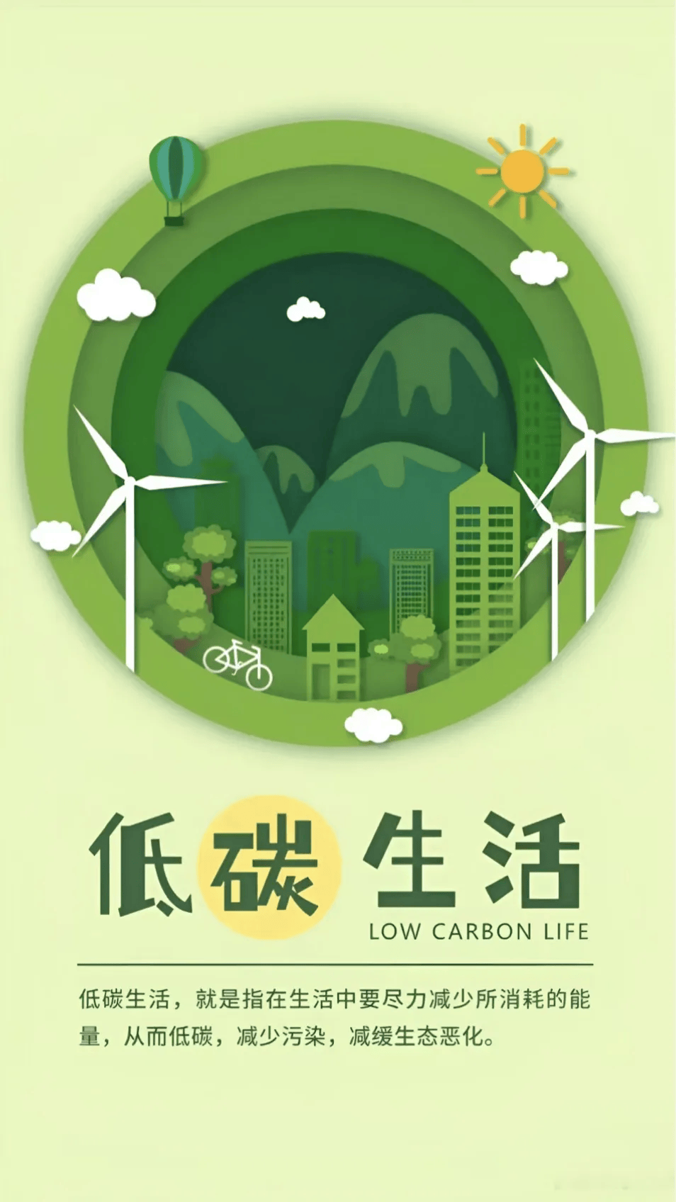 文明单位 | 2024年全国节能宣传周·节能降碳 你我同行