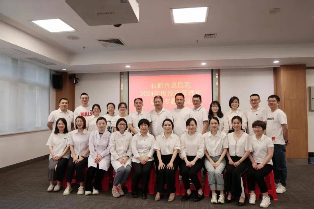 石狮市总医院荣获"国家卫健委2022-2023年度公立医疗机构经济管理年