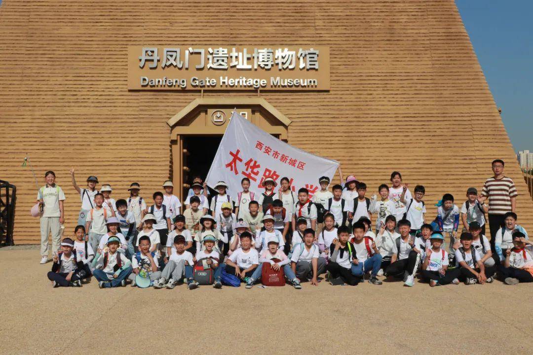 孩子们游览盛唐第一门——大明宫丹凤门遗址博物馆