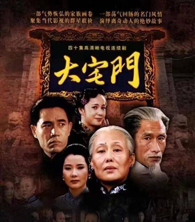 明星版话剧《大宅门》 | 百年沧桑凝聚于方寸舞台