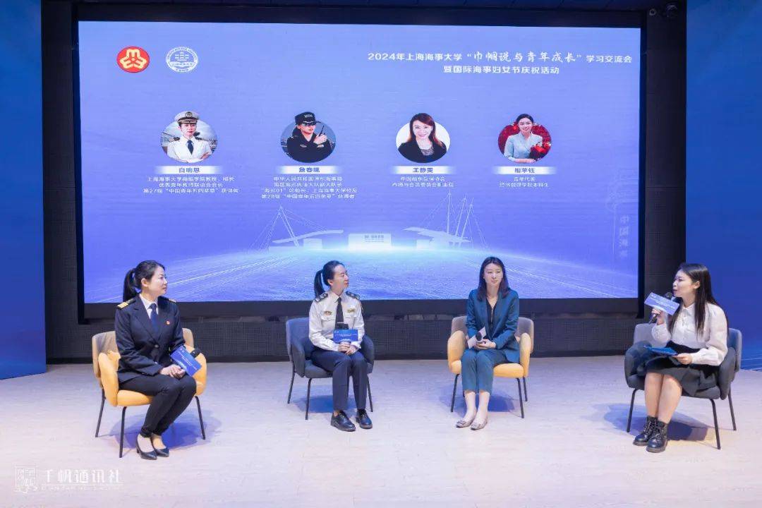 "巾帼说与青年成长"!海大人这样庆祝国际海事妇女日