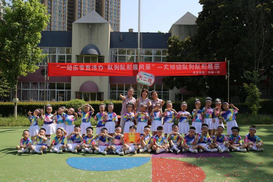 队列队形展风采" 东城一幼大班组队列队形展示活动 2023-2024学年 第