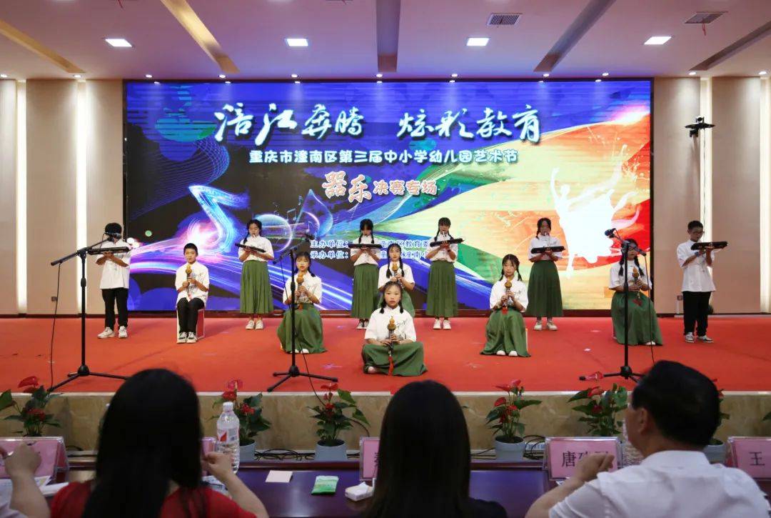 潼南区举行第三届中小学幼儿园艺术节器乐现场决赛