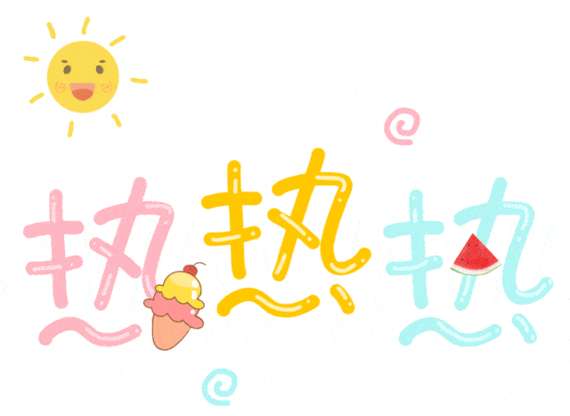 高温来袭 注意防暑降温_气温_防范_热天气