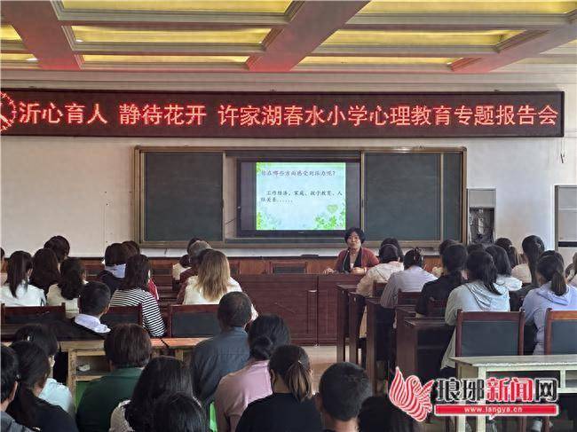 会议仪式,校长田艳在致辞中强调,心理教育对于学生身心发展的重要性