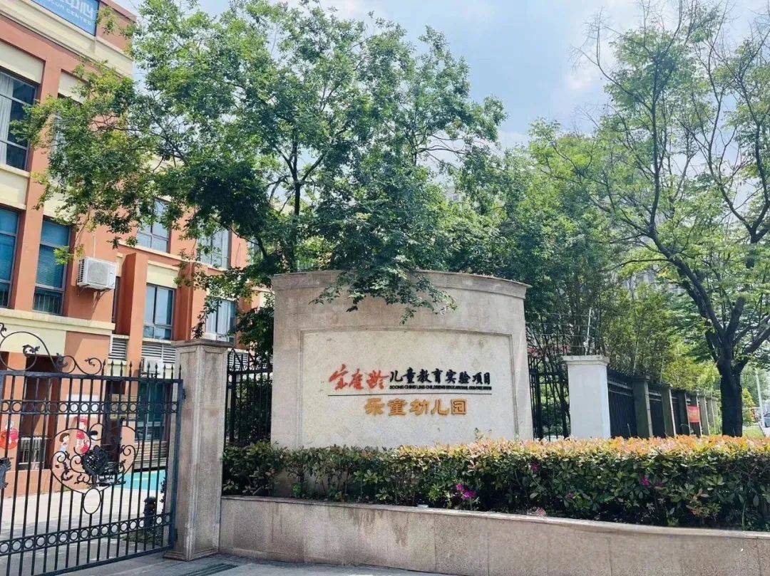 泰州中国科学院幼儿园图片