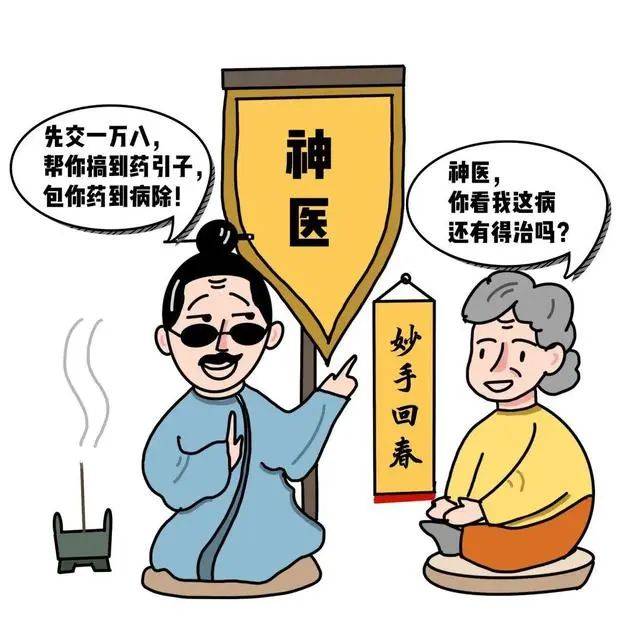 "业障太重,要做法事"?韶关有"神医"盯上老年人