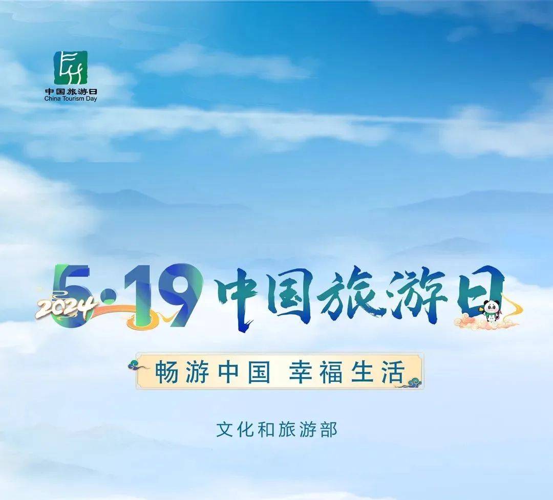 19中国旅游日|来龟峰吧,免门票!上饶文旅惠民福利大放送!