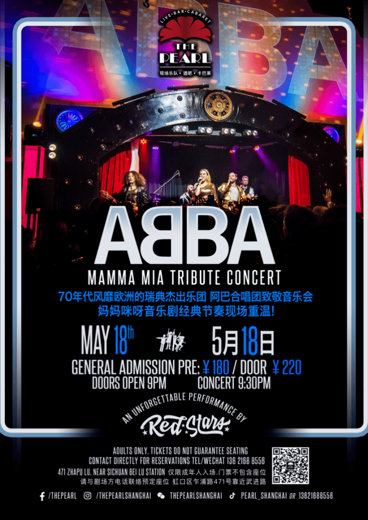 520特别篇丨四川北路演艺新联盟演出汇总