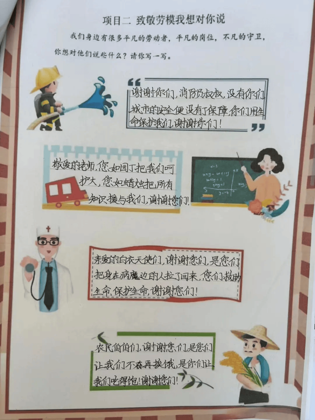 展劳动风采,享劳动欢愉——红山区第六小学劳动教育主题实践作业展