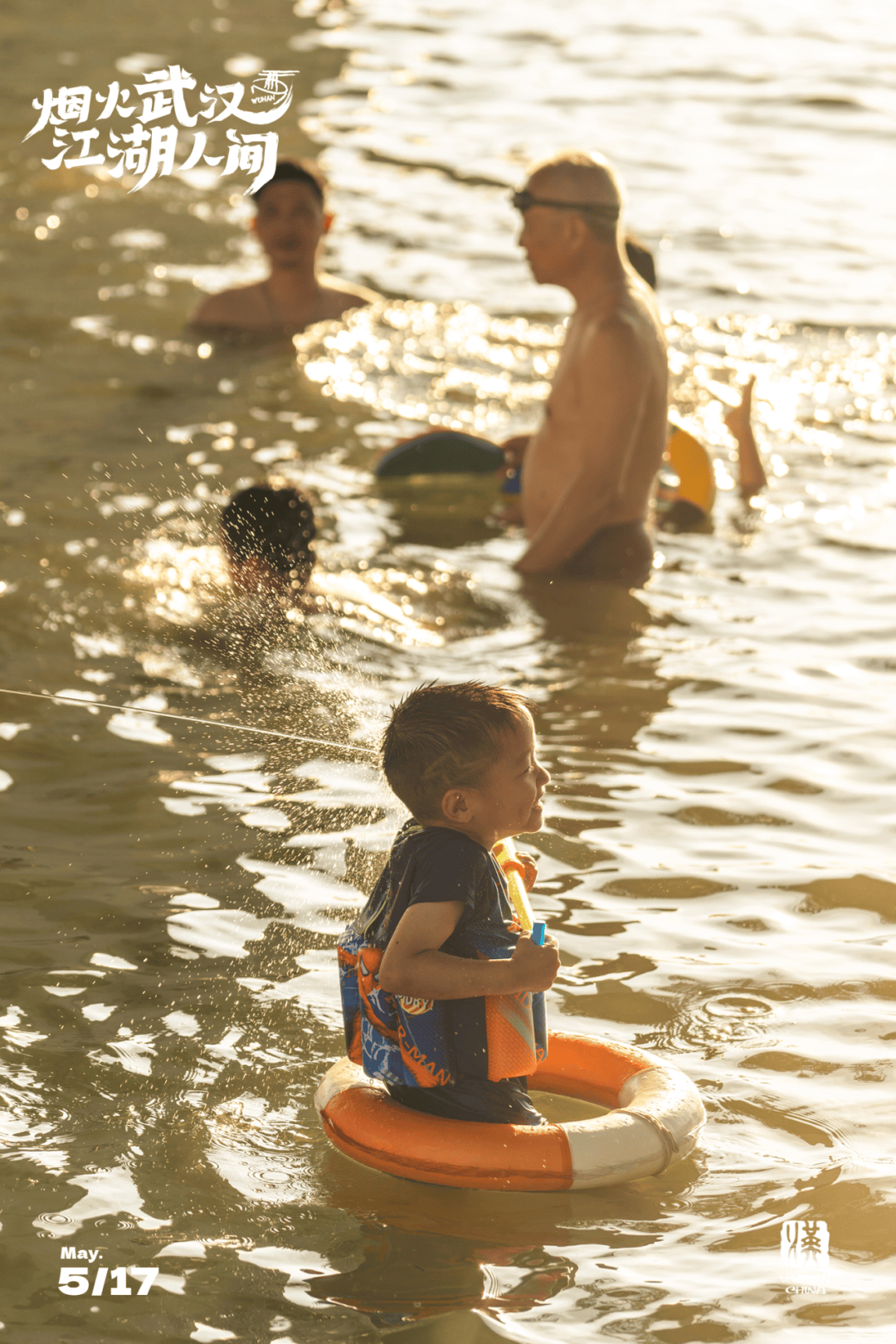 在武汉快乐过夏天,只要20元,攻略来了!