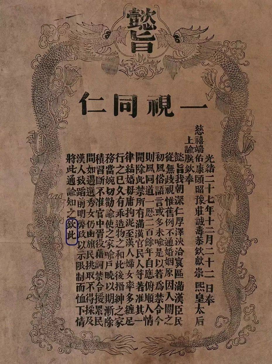 此次展览中展出了清代蟒袍,文武官补子,诰命夫人凤冠,朝珠等清代服饰