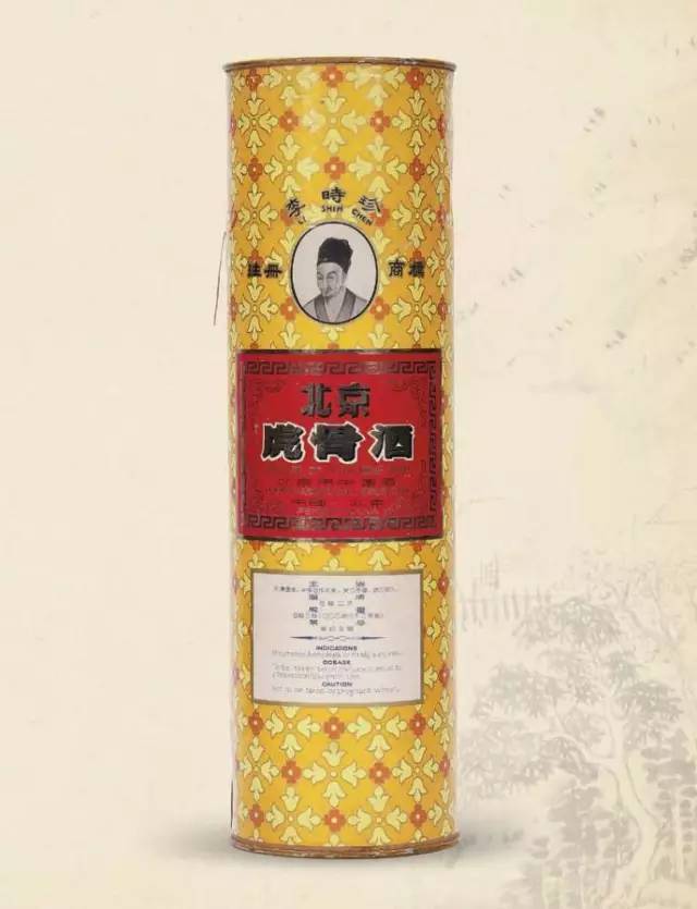 天下第一奇酒——北京同仁堂“虎骨酒”不可复制的神奇_搜狐网