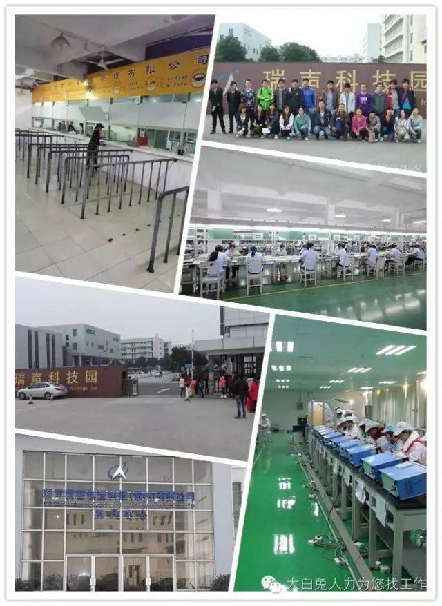 5.17【常州瑞声】18-40岁,男女不限,高价小时工