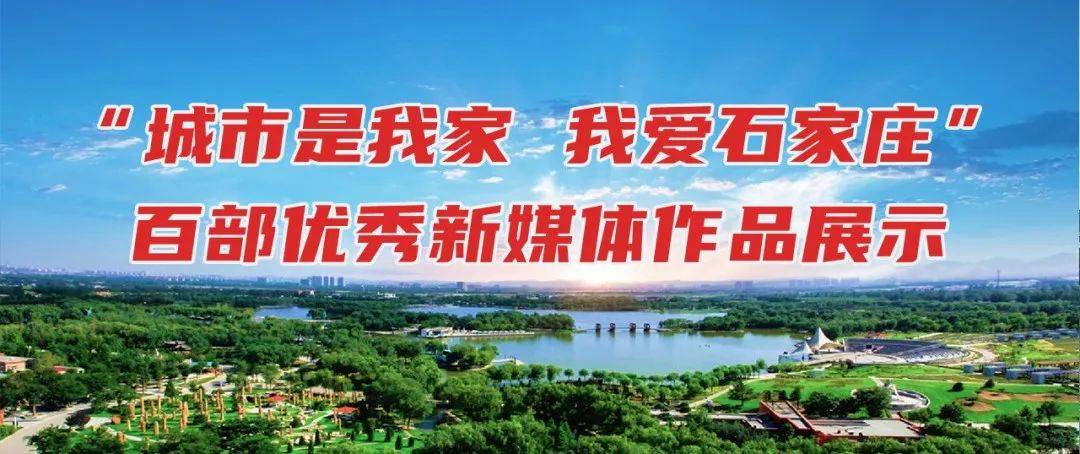城市是我家 我爱石家庄|石家庄终于要打破"二环"这个制约城市发展的"