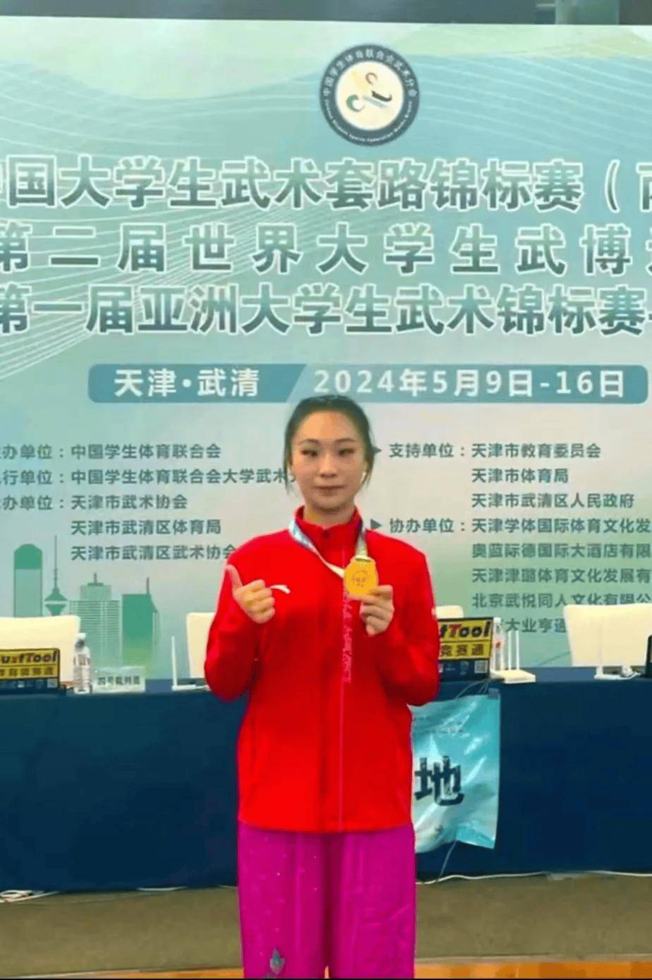输送的运动员邓瑜文,夺得2024中国大学生武术套路锦标赛冠军